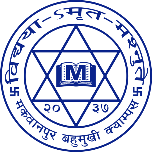 Makwanpur Multiple Campus